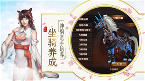 仙语青云截图