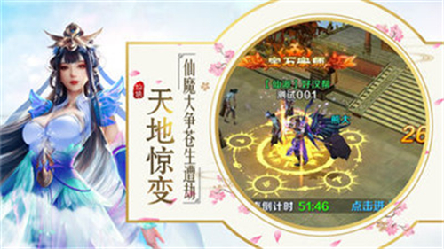 仙语青云截图