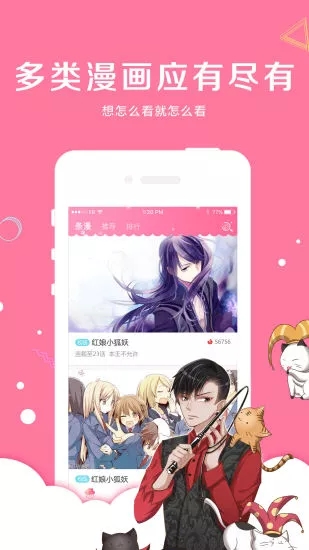 桃桃漫画免费漫画
