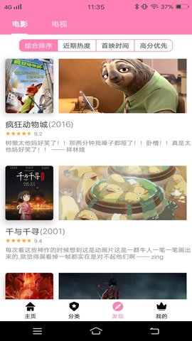 奇趣屋动漫