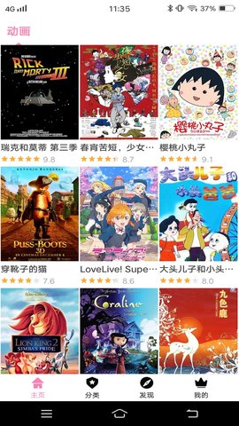 奇趣屋动漫