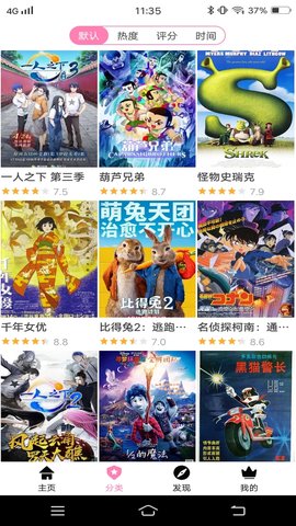 奇趣屋动漫