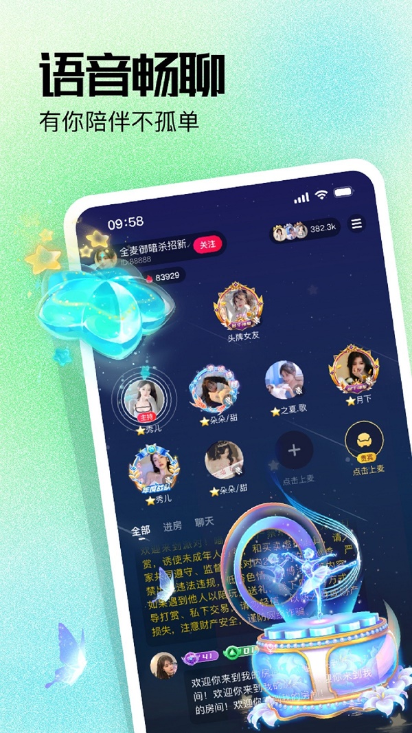柠檬语音