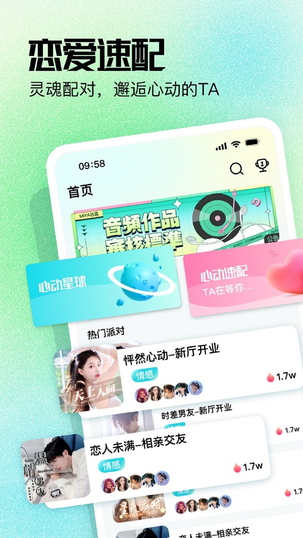 柠檬语音截图