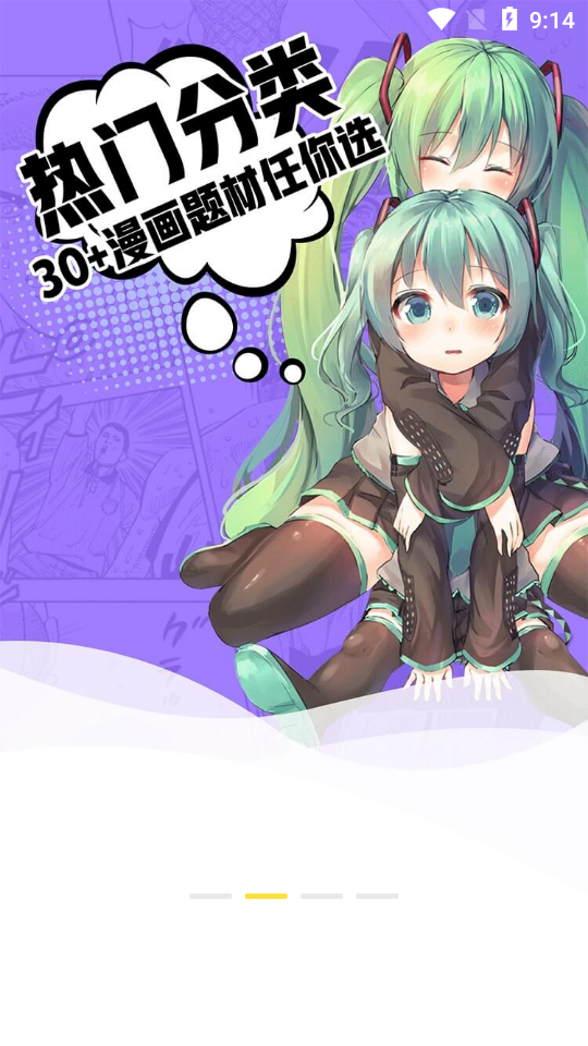 多多漫画最新版