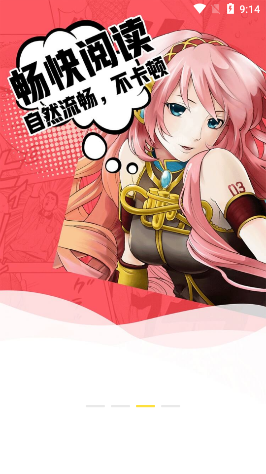 多多漫画最新版