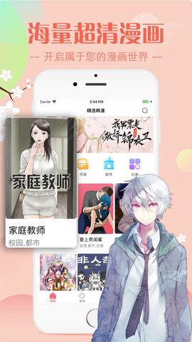 羞羞动漫2023