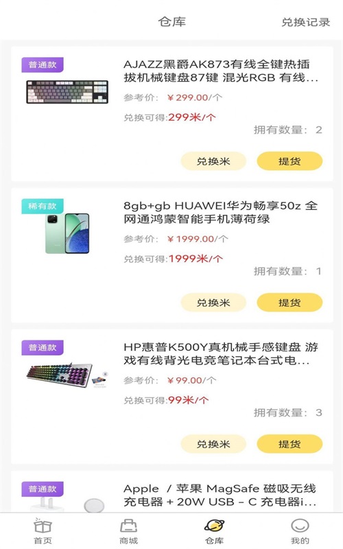 几盒盲盒