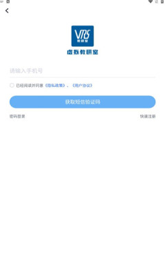 虚拟教研室
