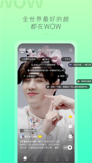 哇偶app