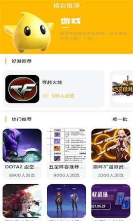 八方gm游戏盒子app