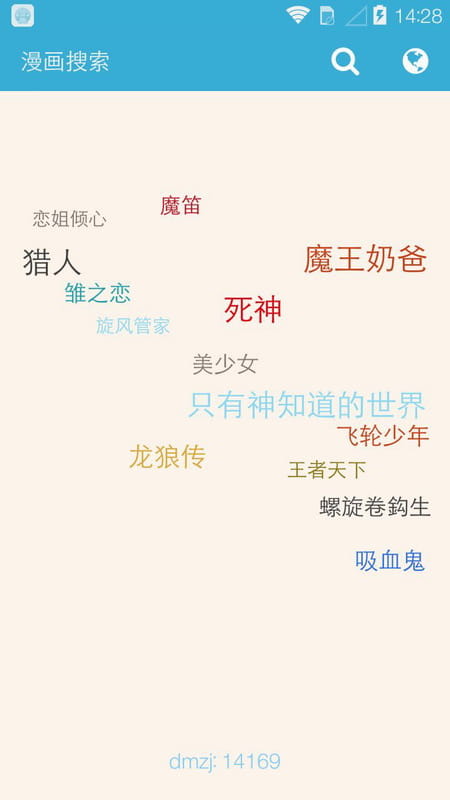 笨鸟漫画app
