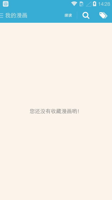 笨鸟漫画app