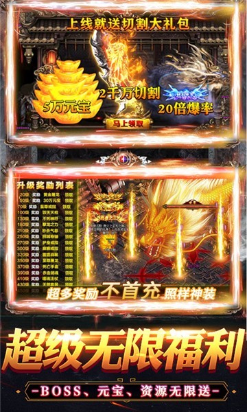 烈火战神传奇