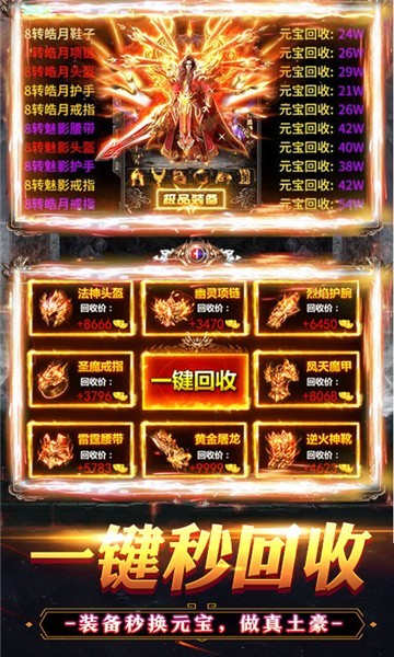 烈火战神传奇