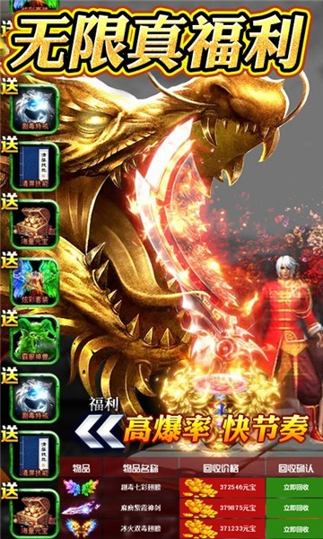 烈火战神传奇