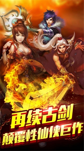 伏魔时代