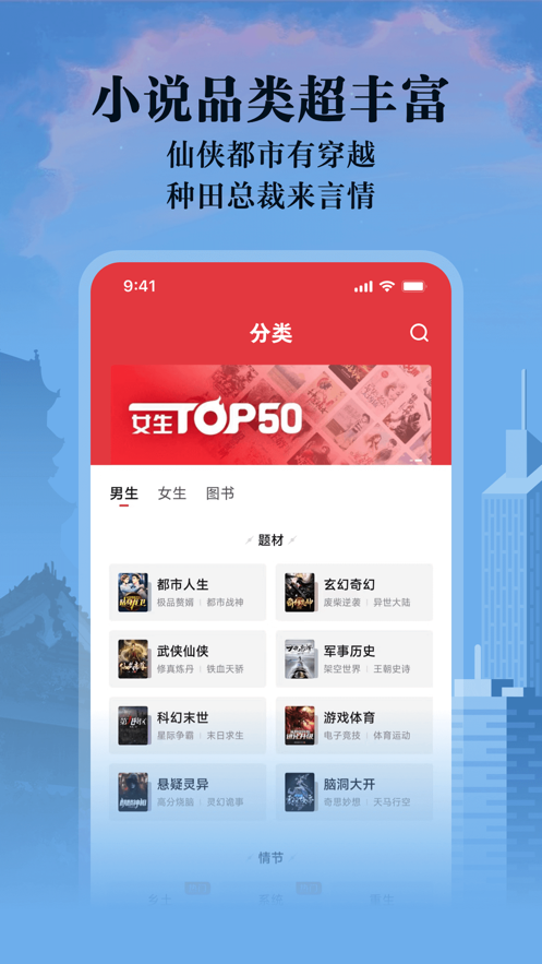 阅友小说app