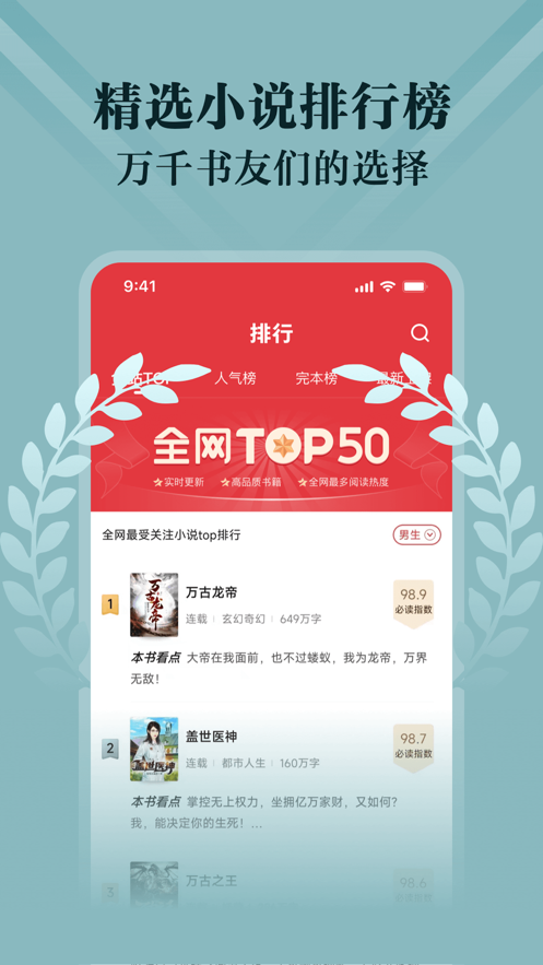 阅友小说app