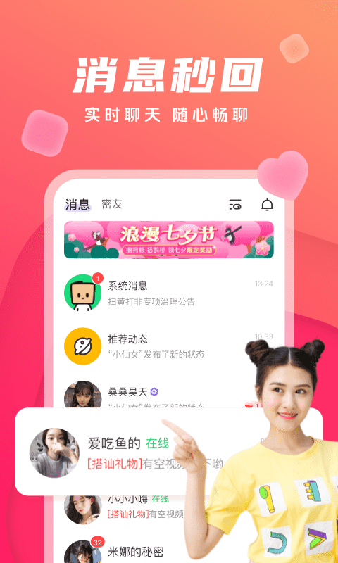 附近陌遇