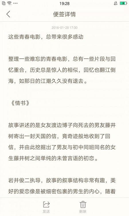 oppo便签APP