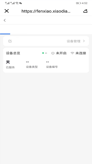 爱普智家