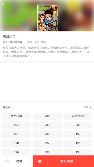mangabz最新版