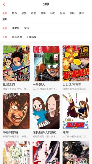 mangabz最新版