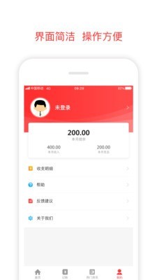 微账本