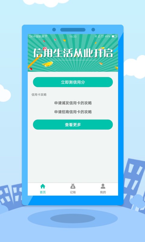 磊诺记账