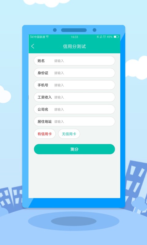 磊诺记账