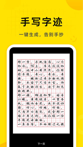 软天空生成器