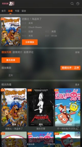 O站欧派动漫