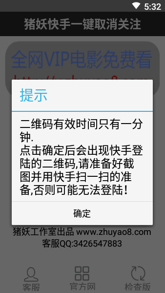 快手取消关注2023