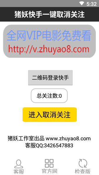社保认证人脸软件