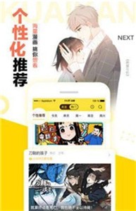 禁漫天卡app