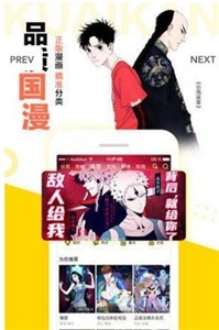 禁漫天卡app