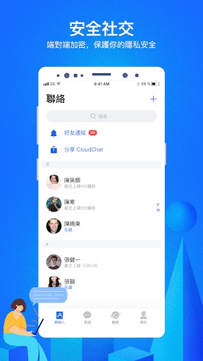 cc社交