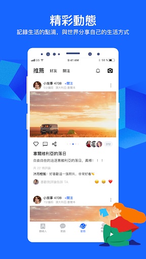 cc社交
