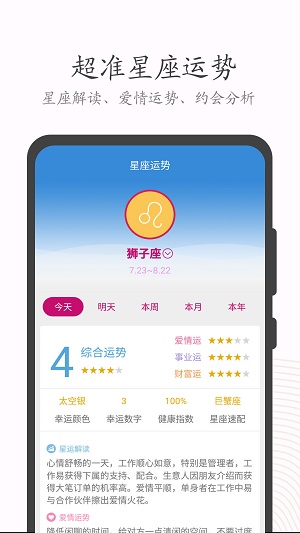 中华日历