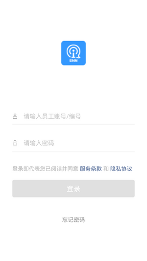 新奥iCome截图