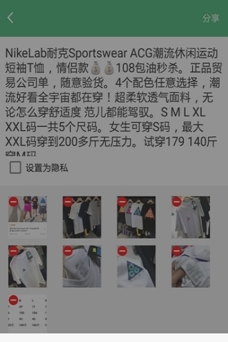 微商转发神器