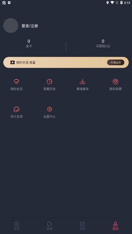 鬼脸动漫app