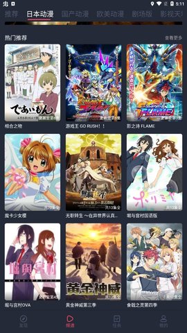 鬼脸动漫app