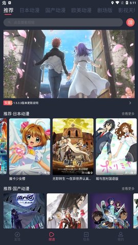 鬼脸动漫app