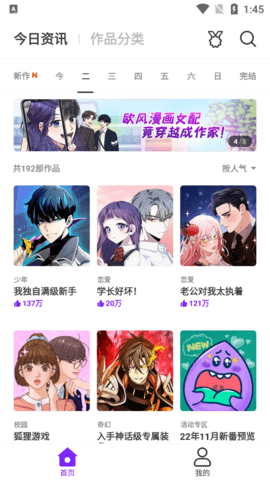 乐怀爱漫画