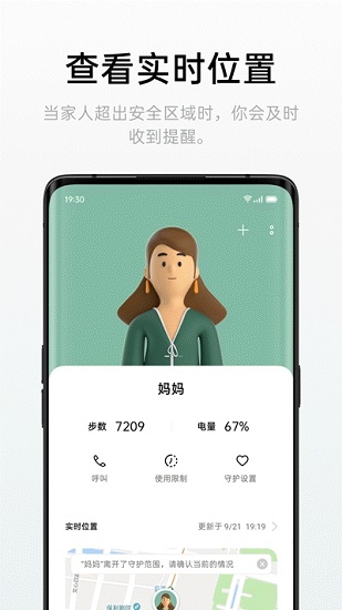 oppo家庭空间