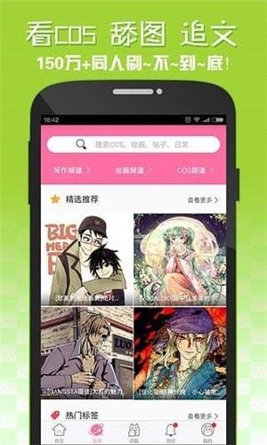 嘿咻嘿咻漫画app