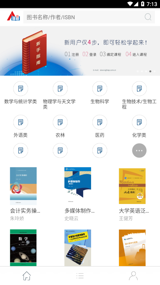 abook安卓