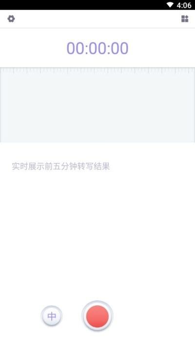 全新录音